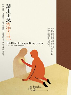 cover image of 請用正念疼惜自己